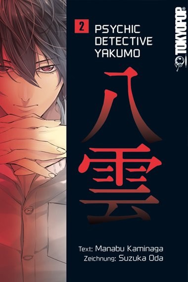 Psychic Detective Yakumo 02
