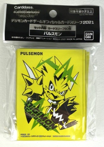 Pulsemon Standard Sleeves (60 Stk) - Digimon Card Game