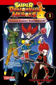 Super Dragonball Heros 03