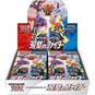 Expansion Pack Double Fighter (JAP) - Display - Pokémon: Sword & Shield