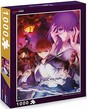 Fate stay/night: Heavens Feel Puzzle (1000 Teile)