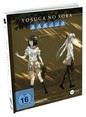 Yosuga No Sora 03 Limited Edition  BR