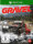 Gravel - Xbox One