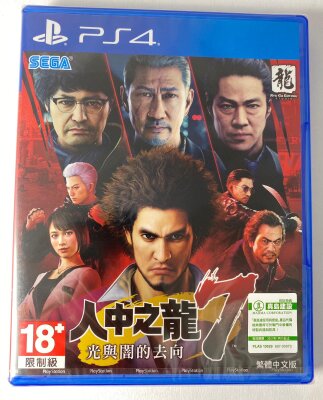 Yakuza 7: Like a Dragon  CHINA-Import - PlayStation 4