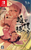 The Fox Awaits Me  JAPAN (ENG)  SWITCH