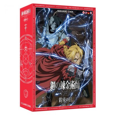 Full Metal Alchemist: Brotherhood - The Promised Day DE