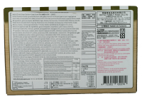 Mochi Cake - Gluten Free Green Tea 210g