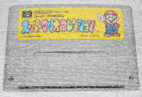 Super Mario Collection NTSC SNES(Famicom) MODUL